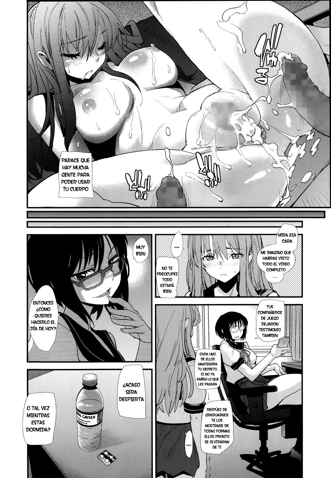 スイカ| Una Pesadilla de la cual no Puedes Despertar