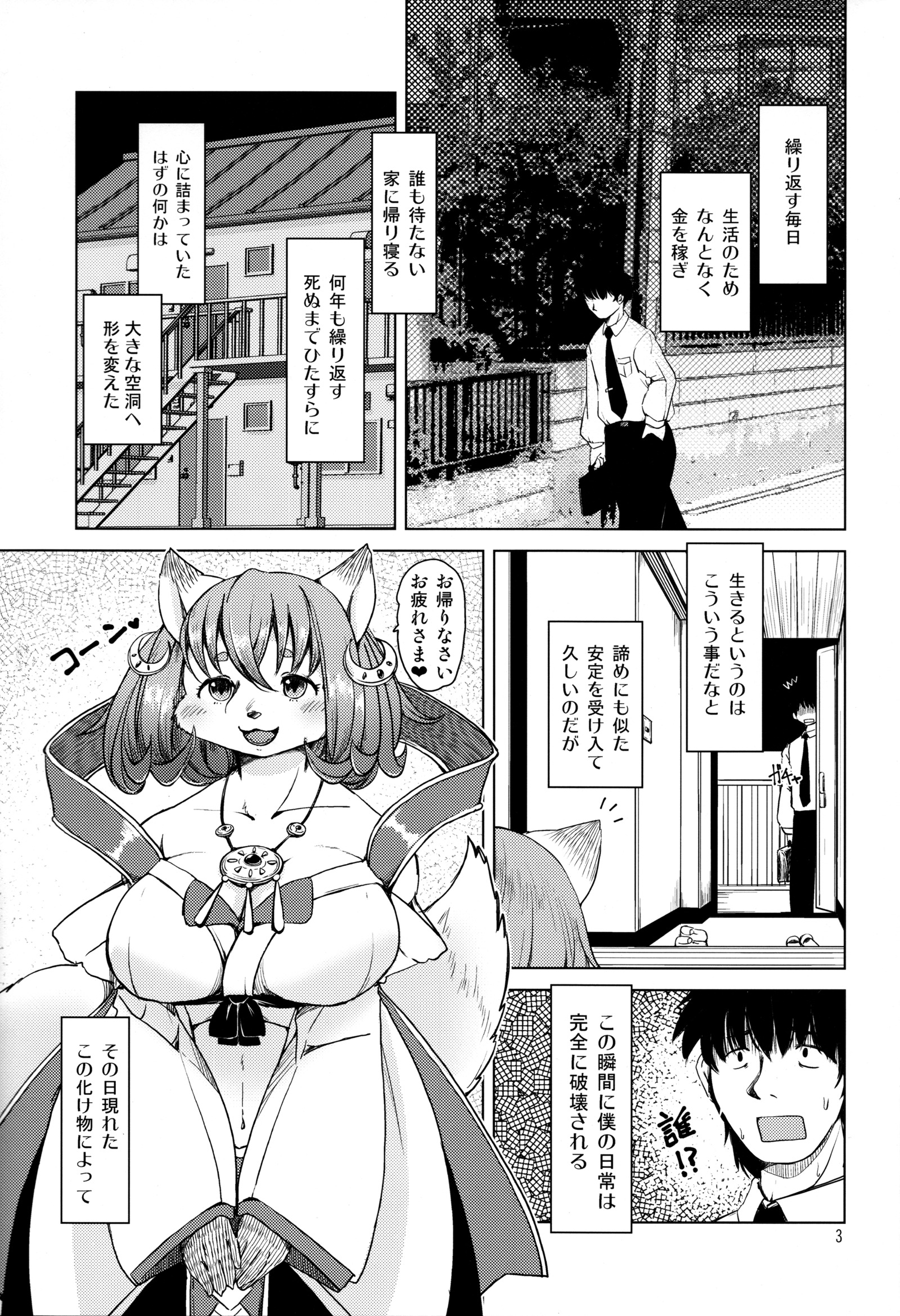 大森さんからガランドウ