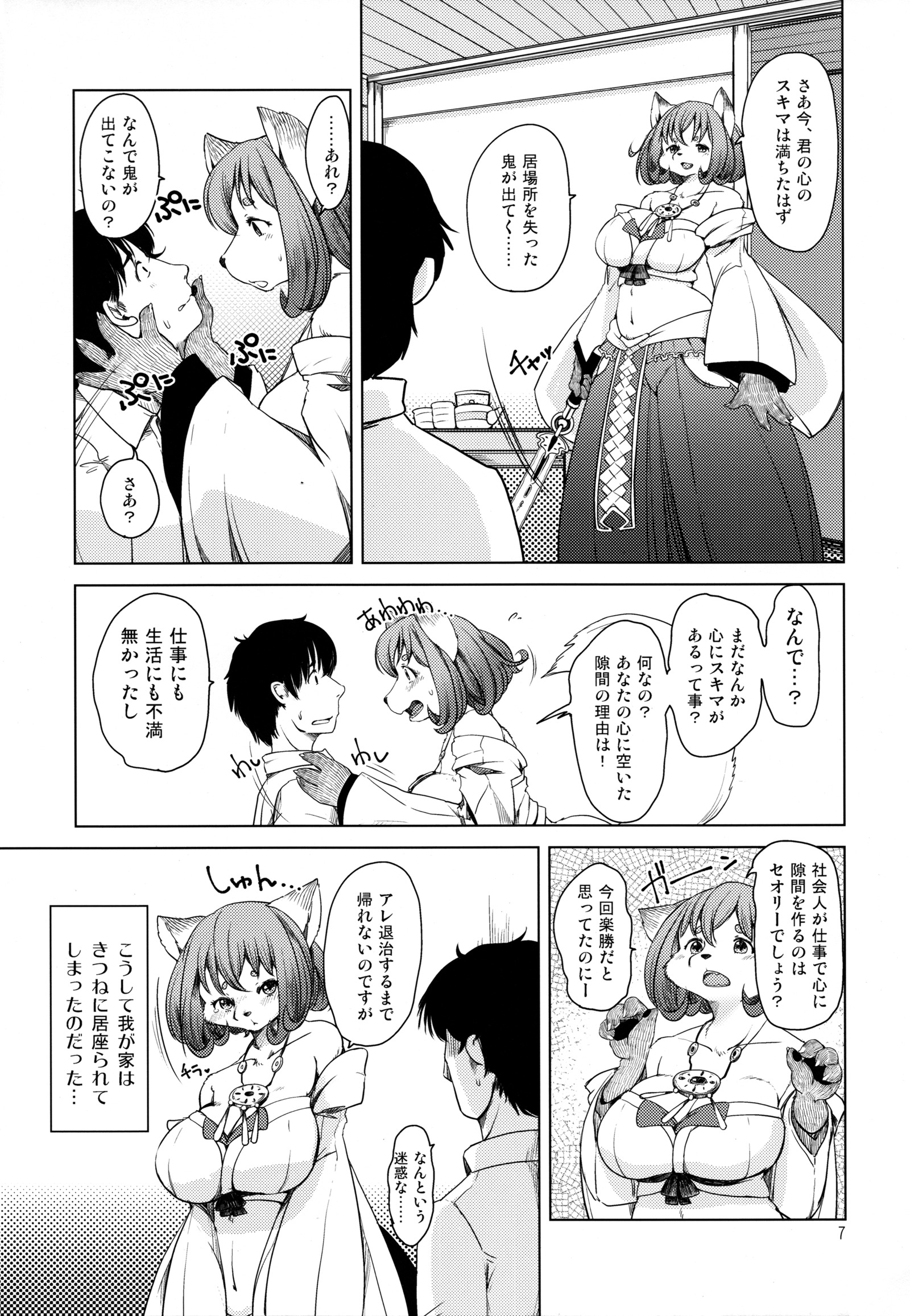 大森さんからガランドウ