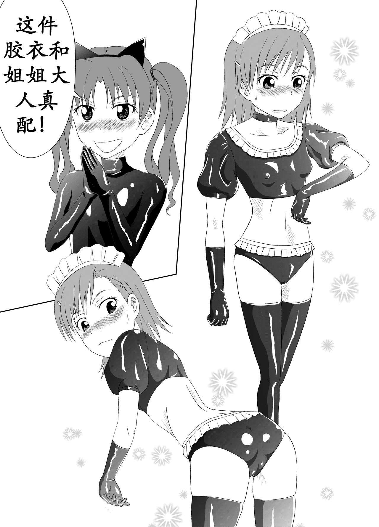 黑子酱不觉来電気（K记収译）