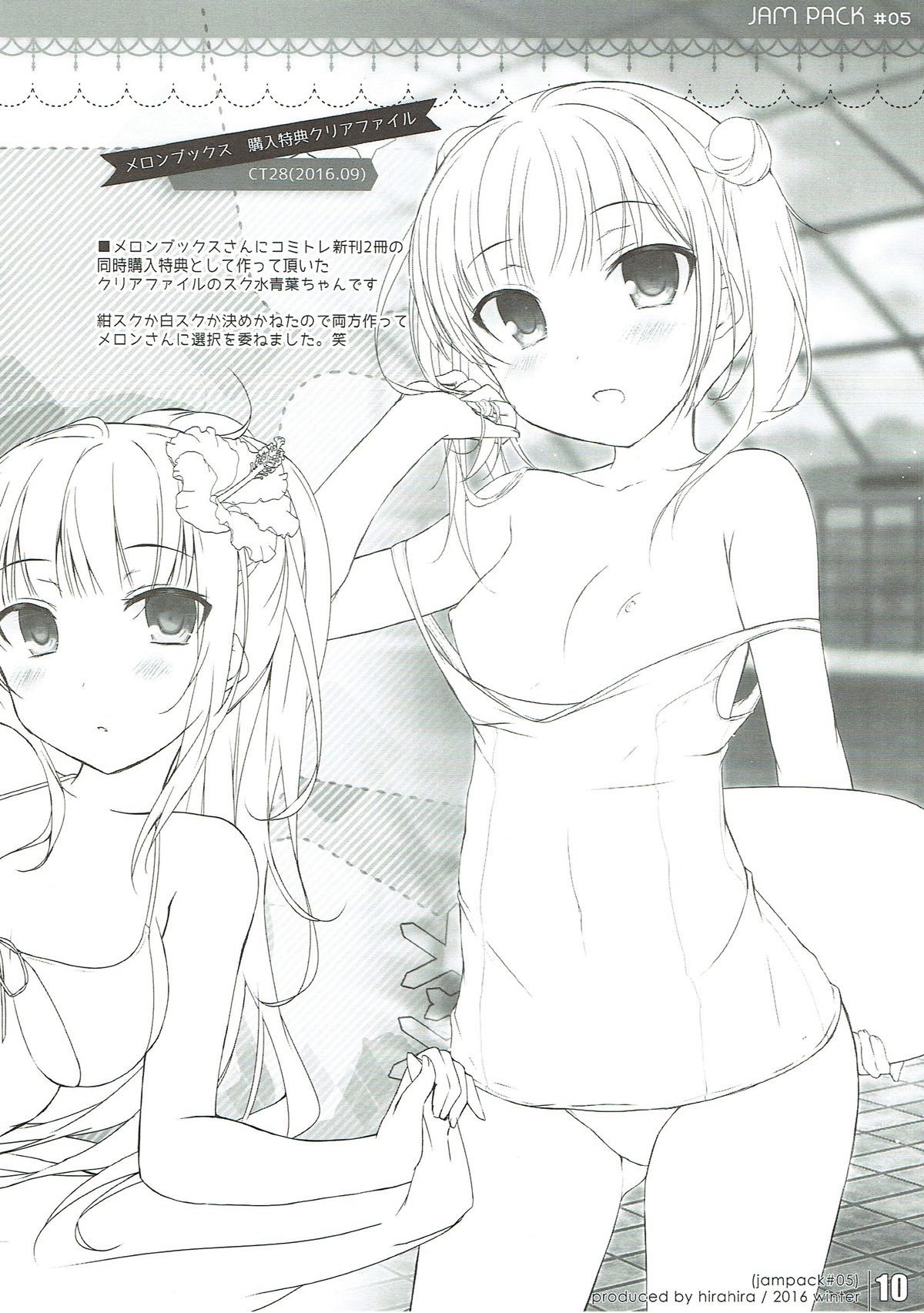 ジャムパック＃05