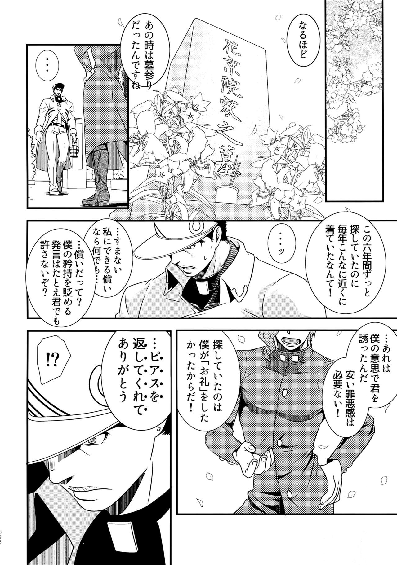受けたまわはなさいろ本