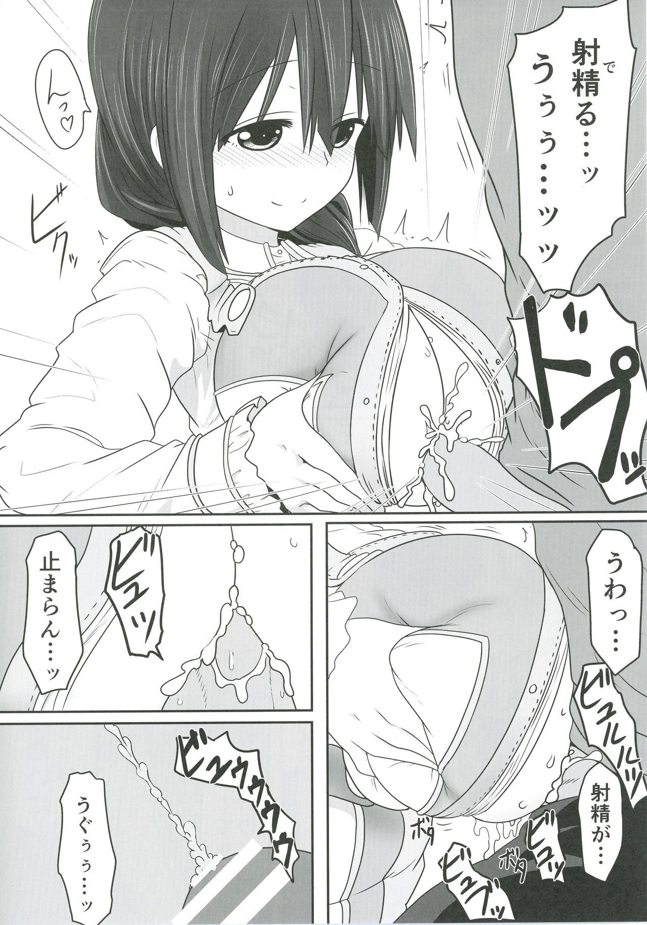 とうごうボックス4