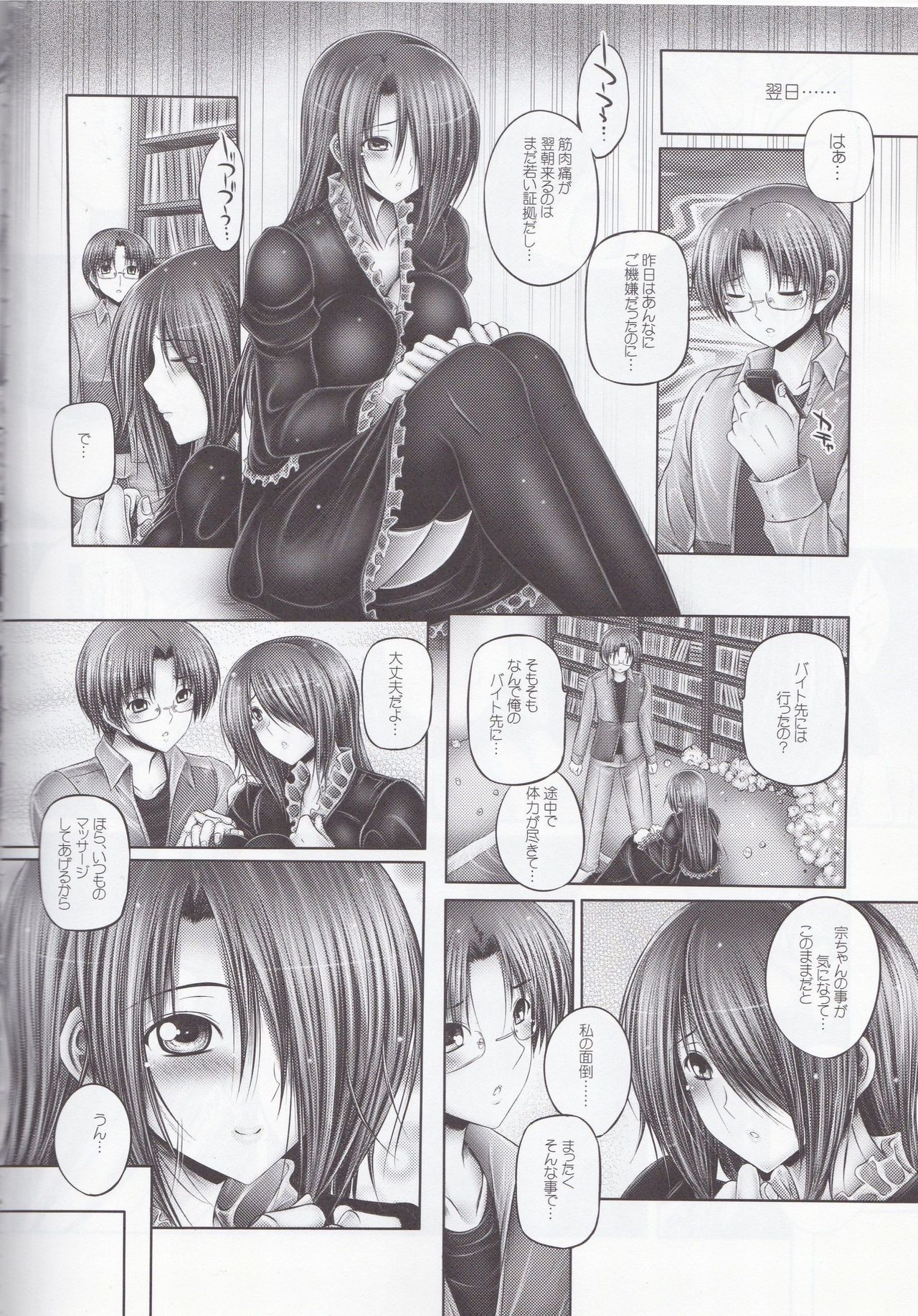 和泉ねえさんをおせわする本