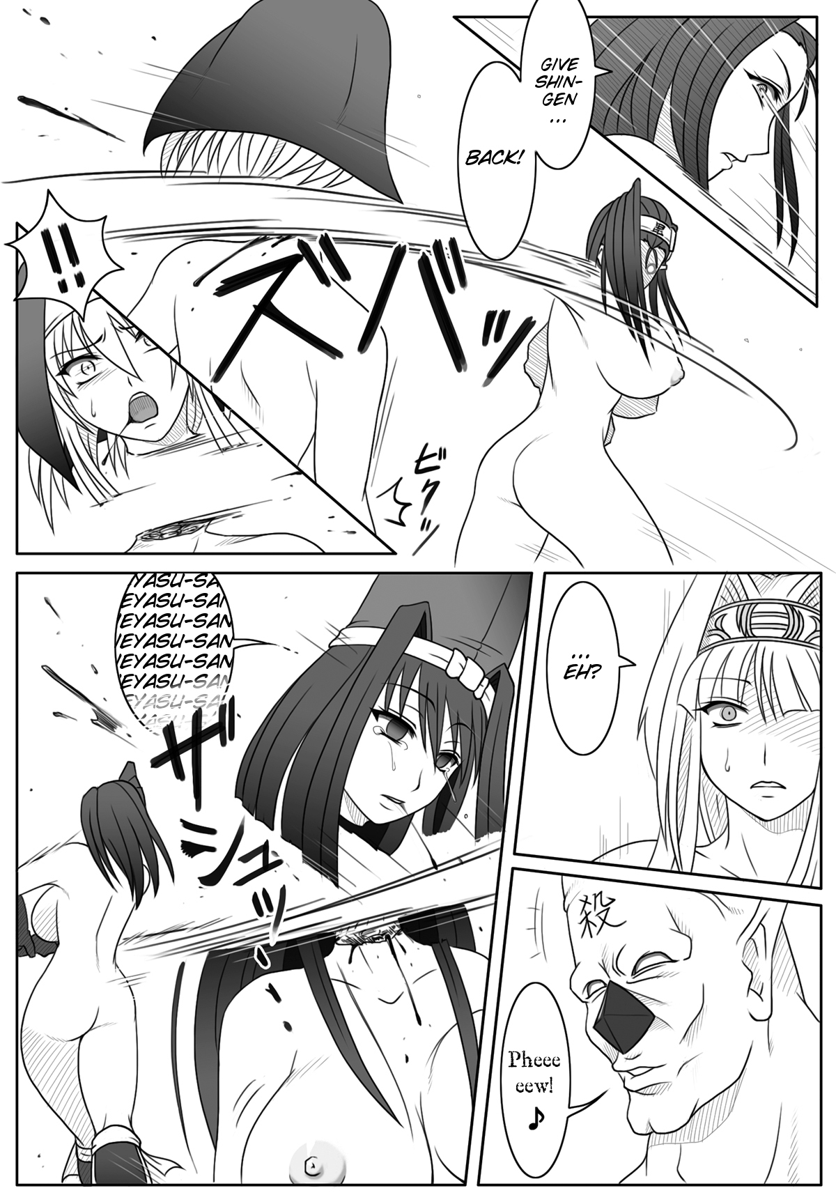 戦国乙女ザン 戦国乙女ザン