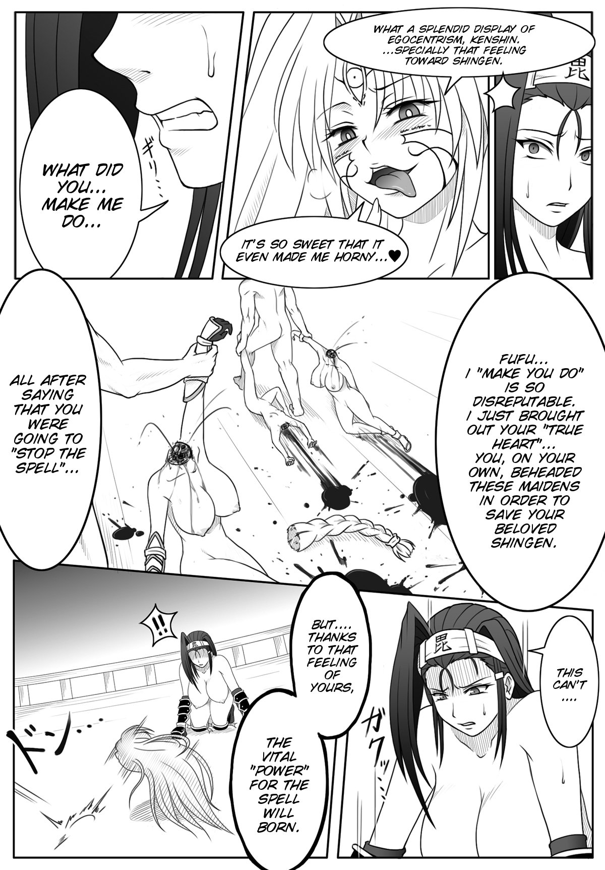 戦国乙女ザン 戦国乙女ザン