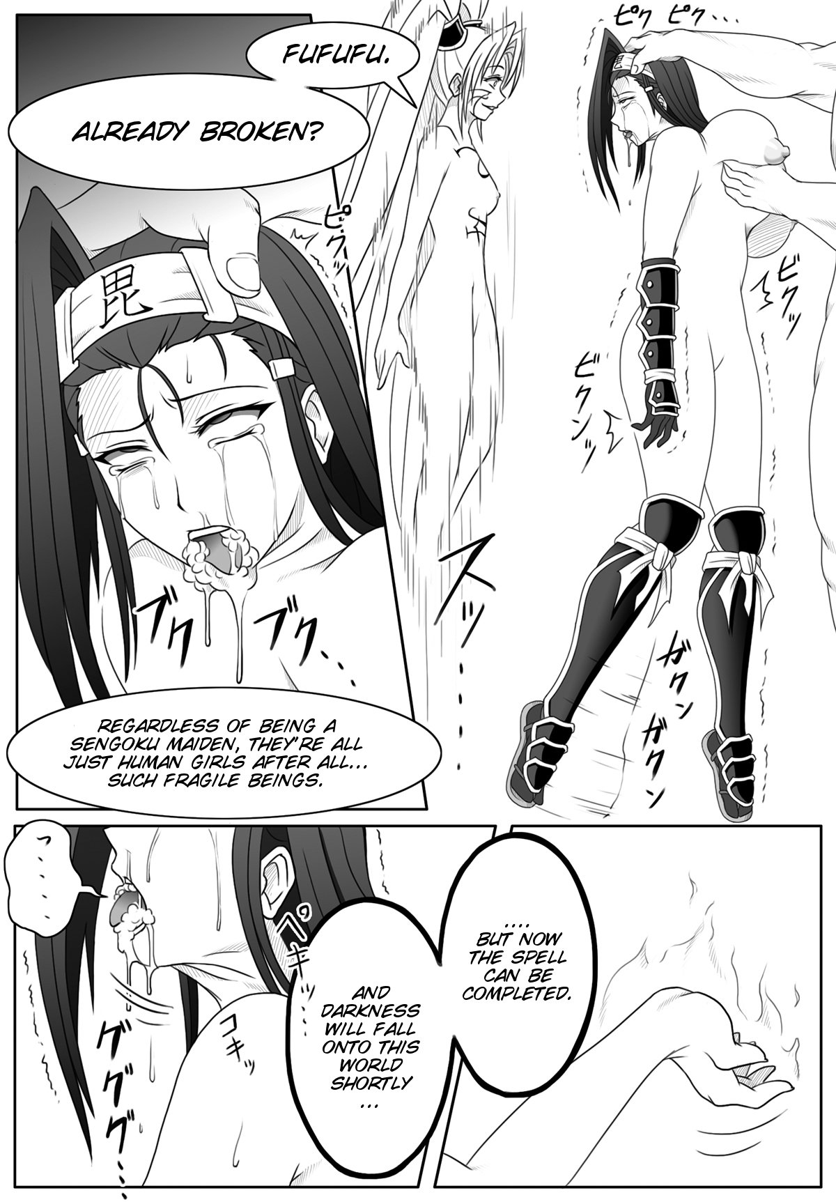 戦国乙女ザン 戦国乙女ザン