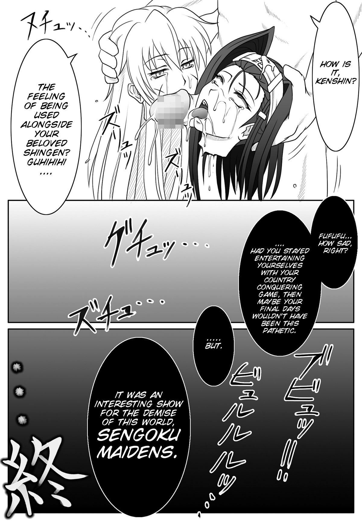 戦国乙女ザン 戦国乙女ザン