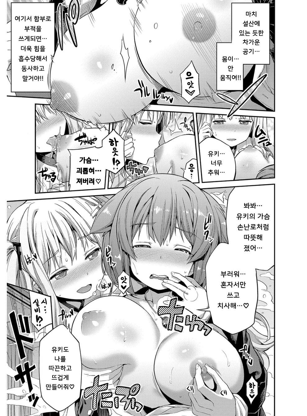 ひょういこうかんCh。 2 ひょういこうかんCh。 2