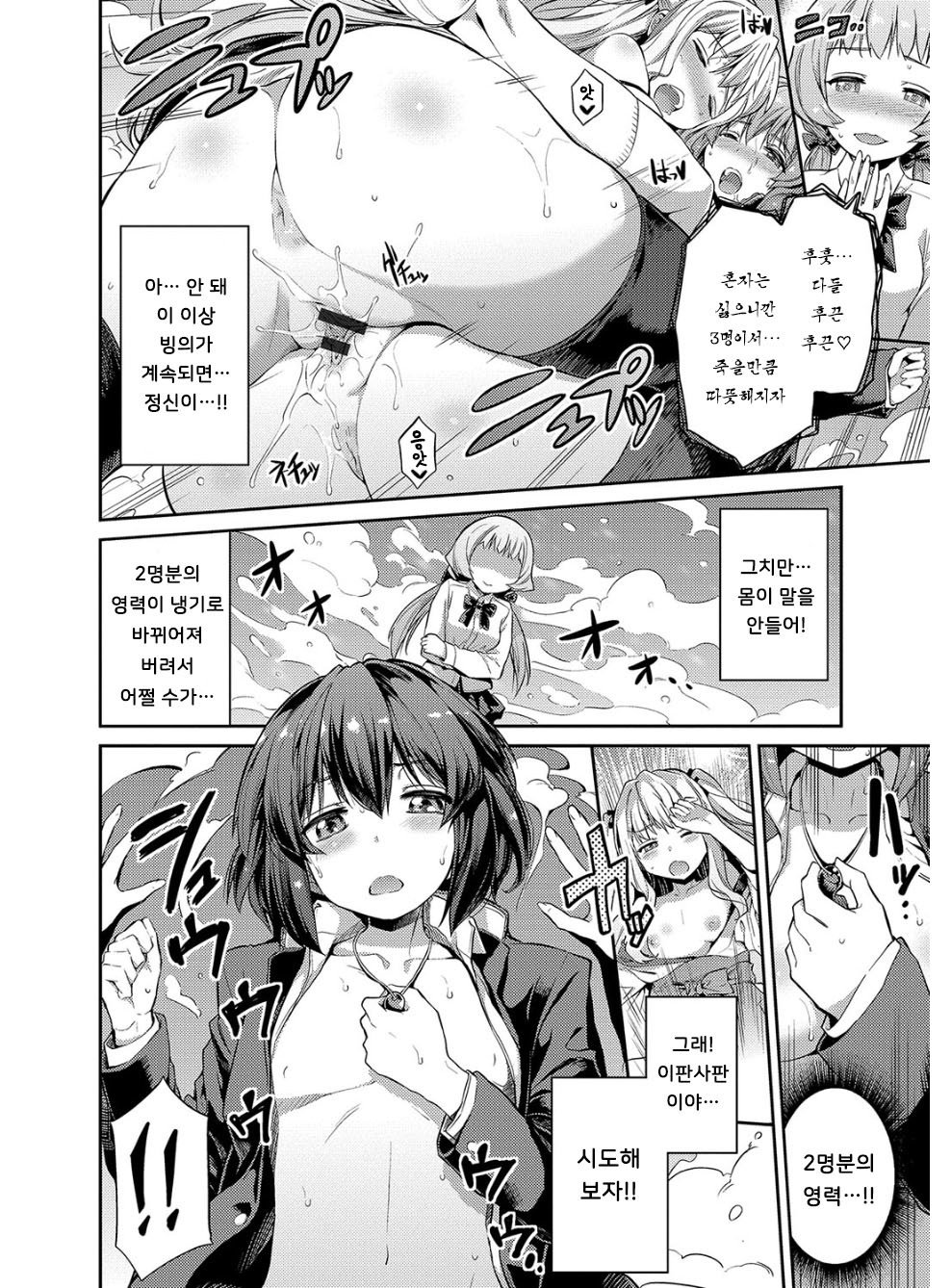ひょういこうかんCh。 2 ひょういこうかんCh。 2