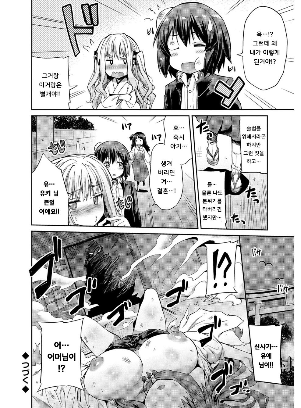 ひょういこうかんCh。 2 ひょういこうかんCh。 2