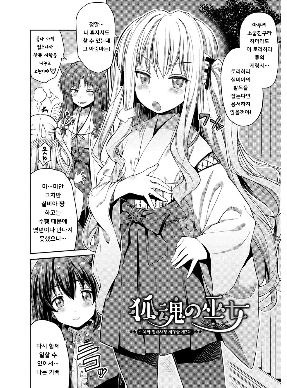 ひょういこうかんCh。 2 ひょういこうかんCh。 2