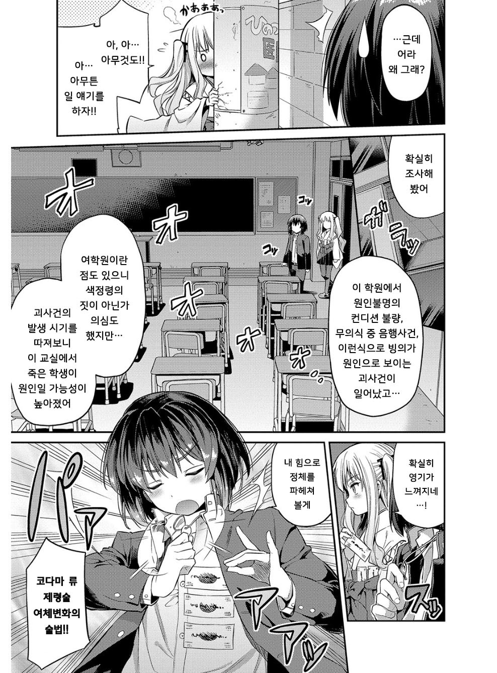 ひょういこうかんCh。 2 ひょういこうかんCh。 2