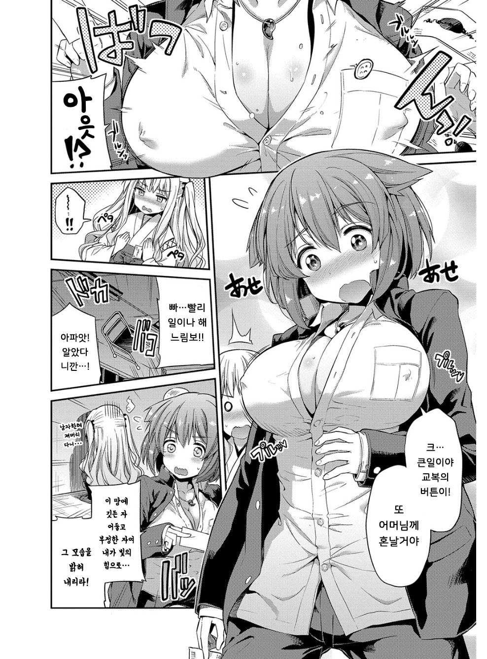 ひょういこうかんCh。 2 ひょういこうかんCh。 2