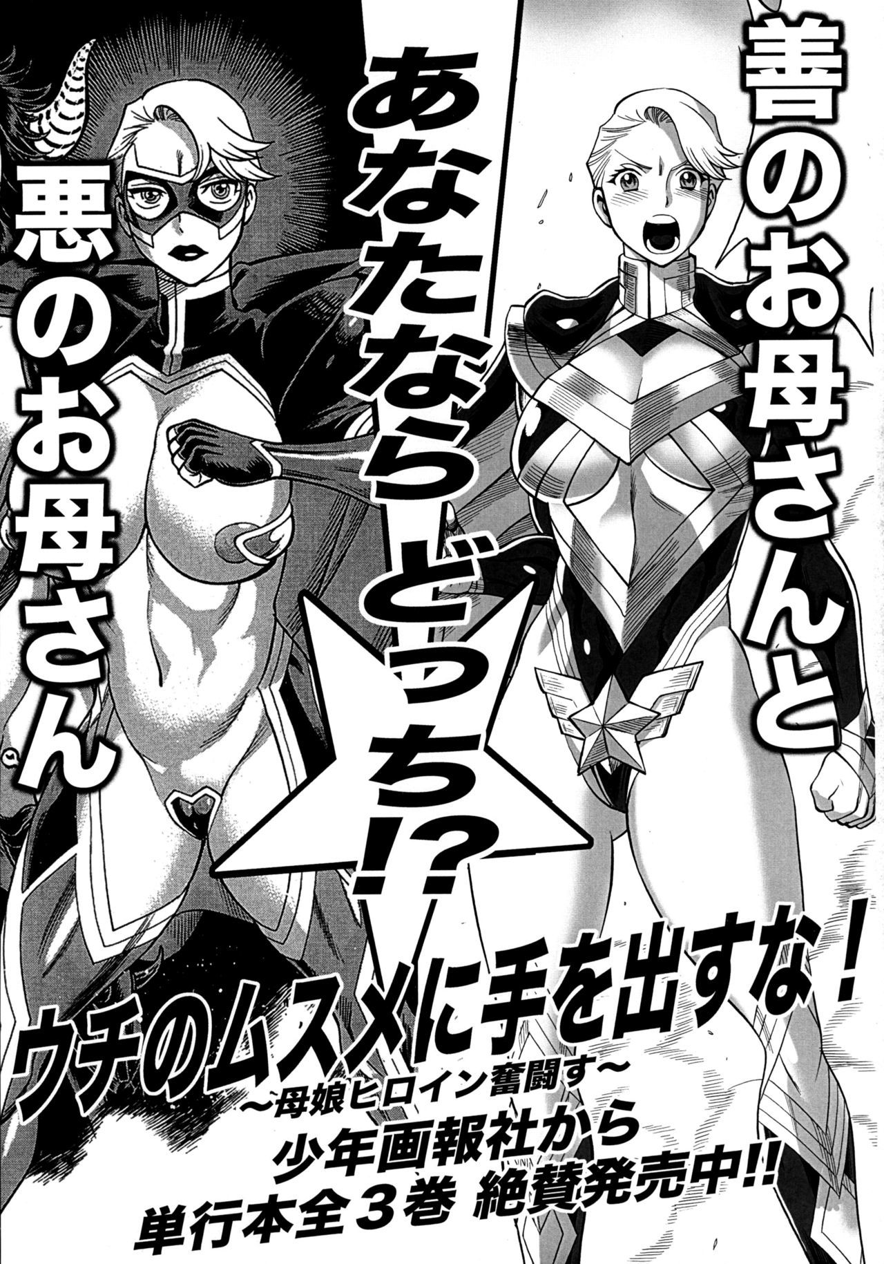 アメージングエイスワンダーNo.2 {doujins.com}