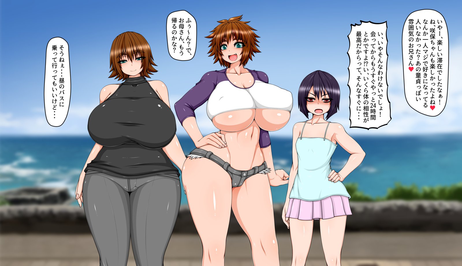 内の娘の旅日記！ 〜Sex na Inaka Mura Hen〜