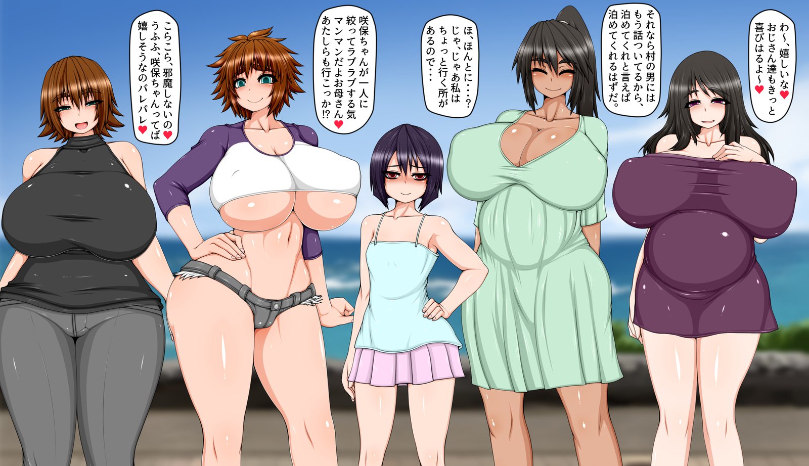 内の娘の旅日記！ 〜Sex na Inaka Mura Hen〜