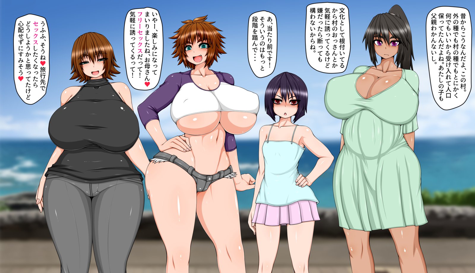 内の娘の旅日記！ 〜Sex na Inaka Mura Hen〜