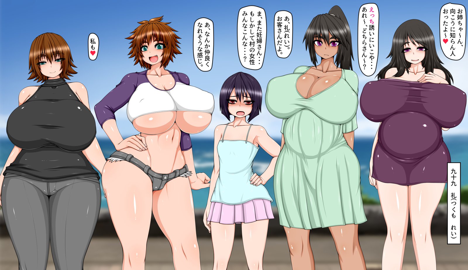 内の娘の旅日記！ 〜Sex na Inaka Mura Hen〜