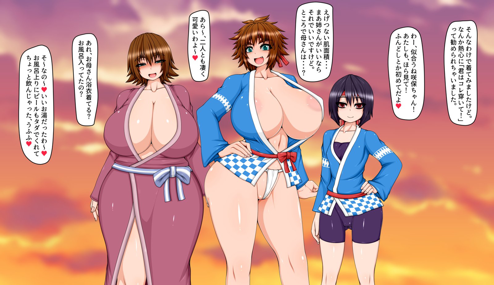 内の娘の旅日記！ 〜Sex na Inaka Mura Hen〜