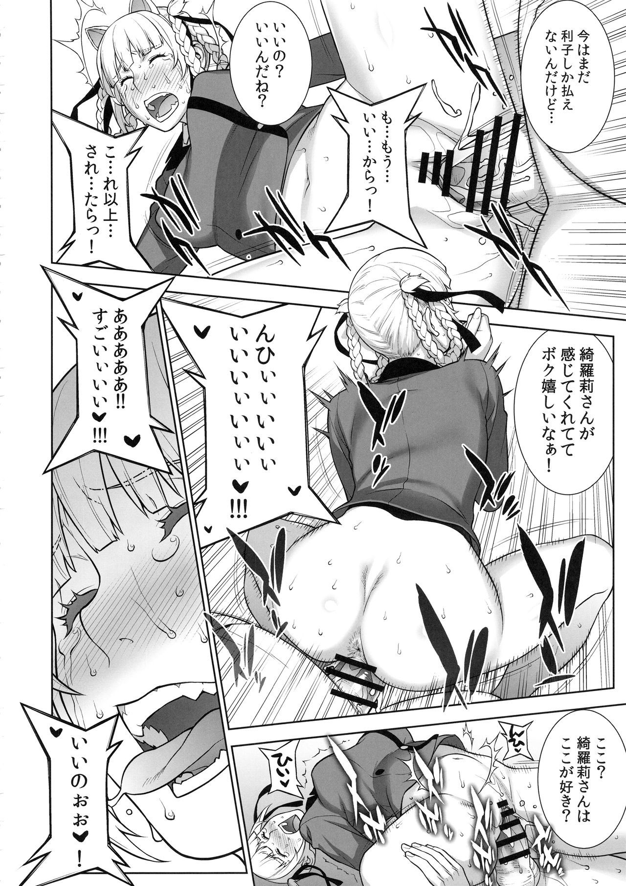mo Maketari 5000 Chouenを作ろう！