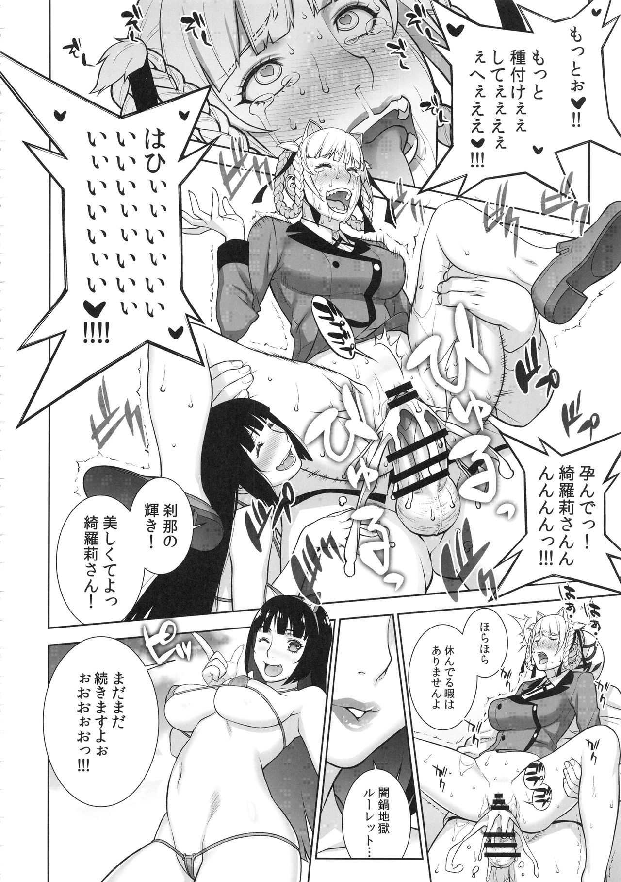 mo Maketari 5000 Chouenを作ろう！