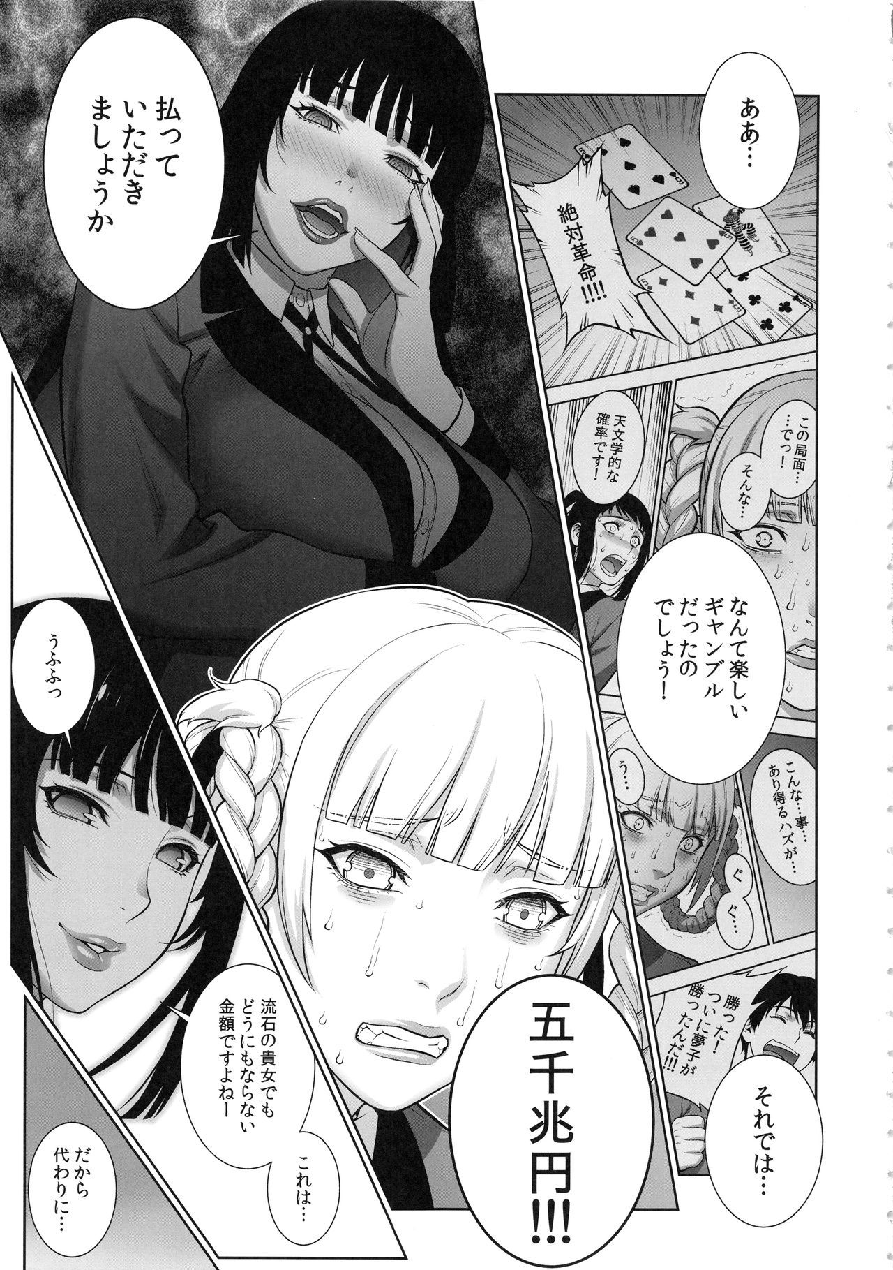 mo Maketari 5000 Chouenを作ろう！