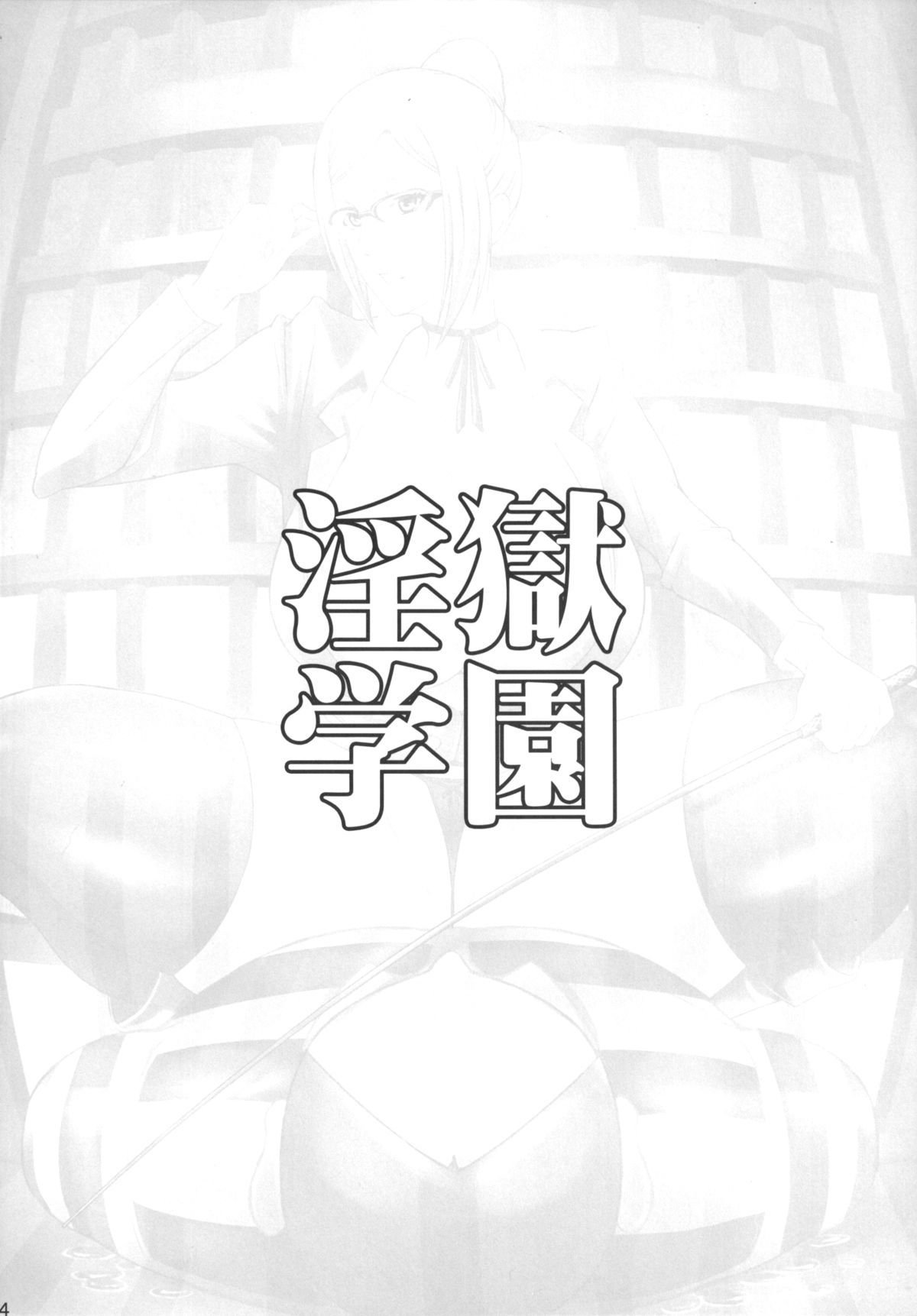 いんごく学園|地獄の学校{doujin-moe.us}