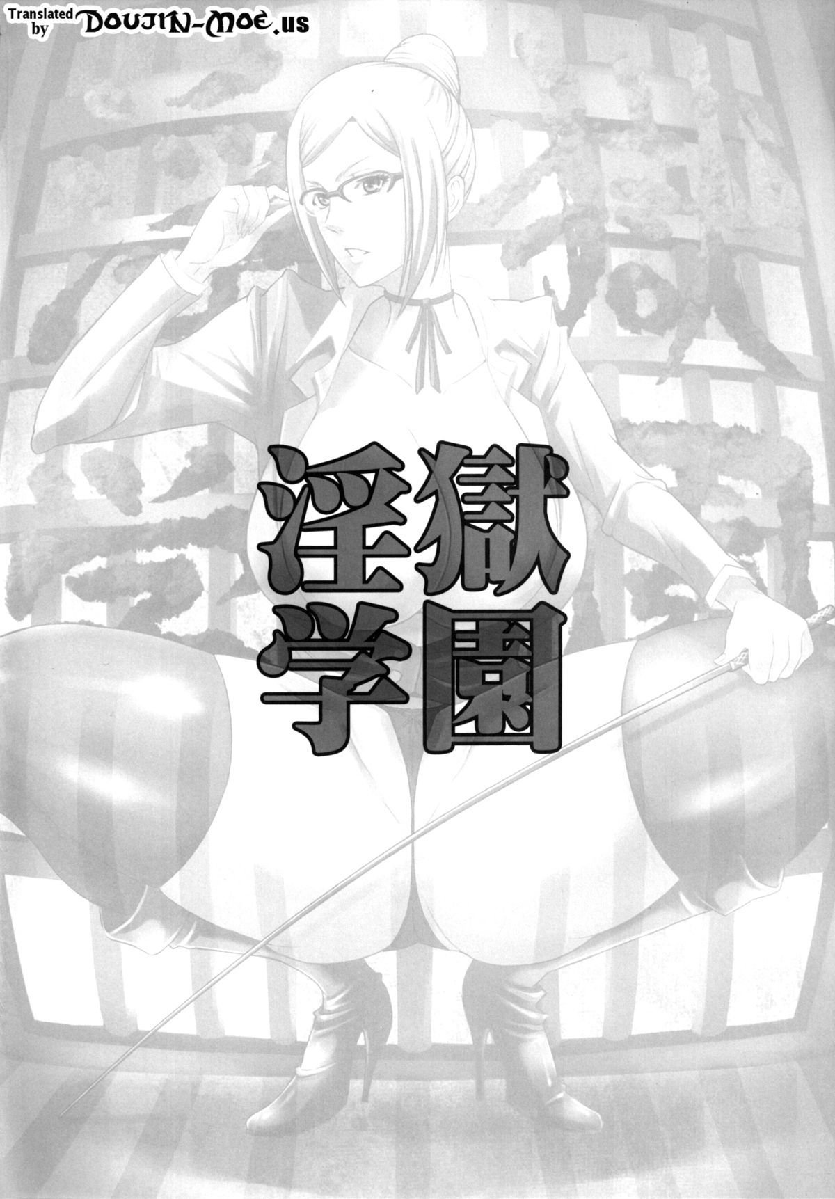 いんごく学園|地獄の学校{doujin-moe.us}