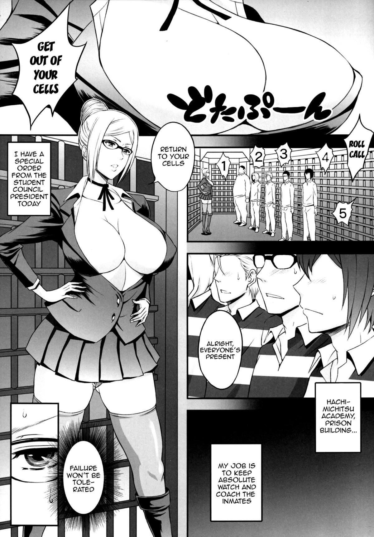 いんごく学園|地獄の学校{doujin-moe.us}