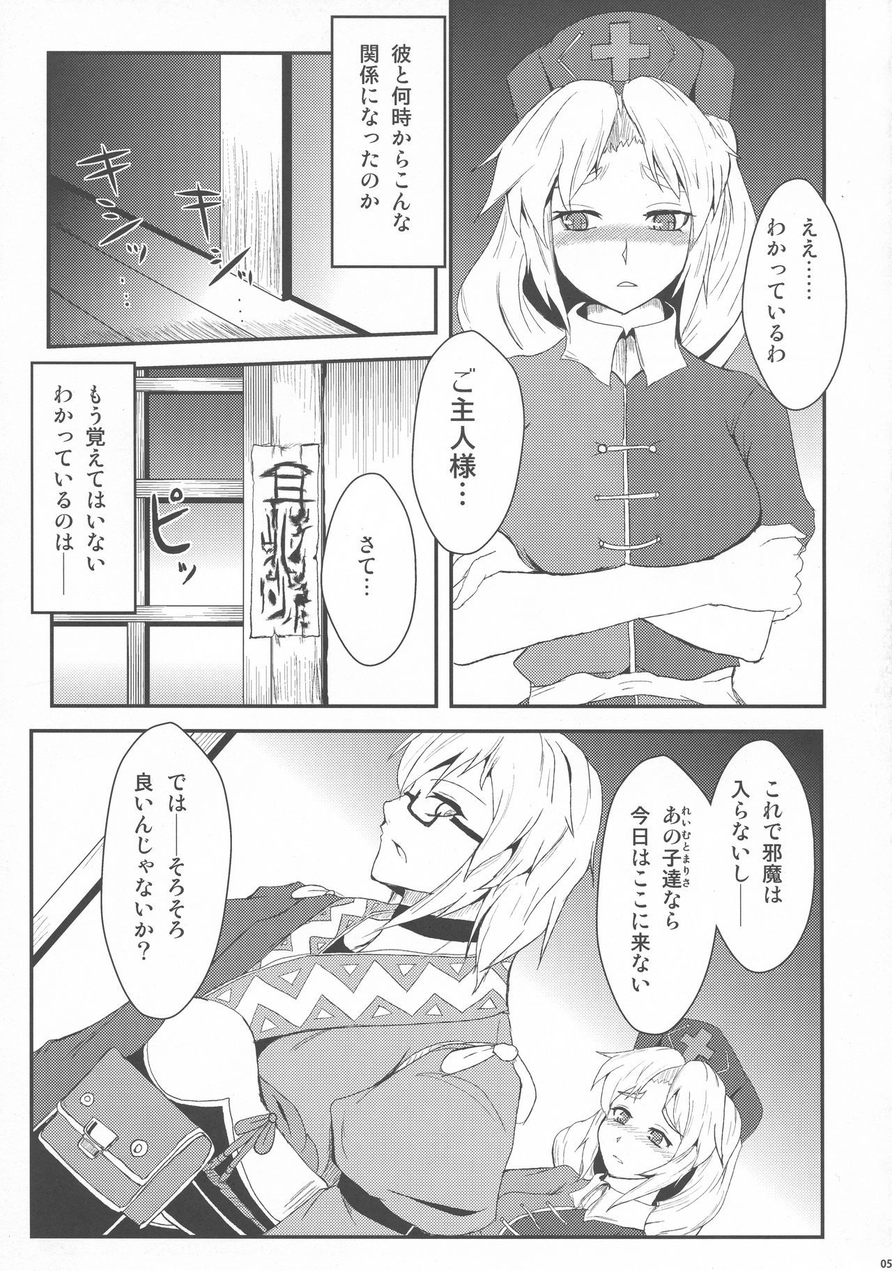 からくり