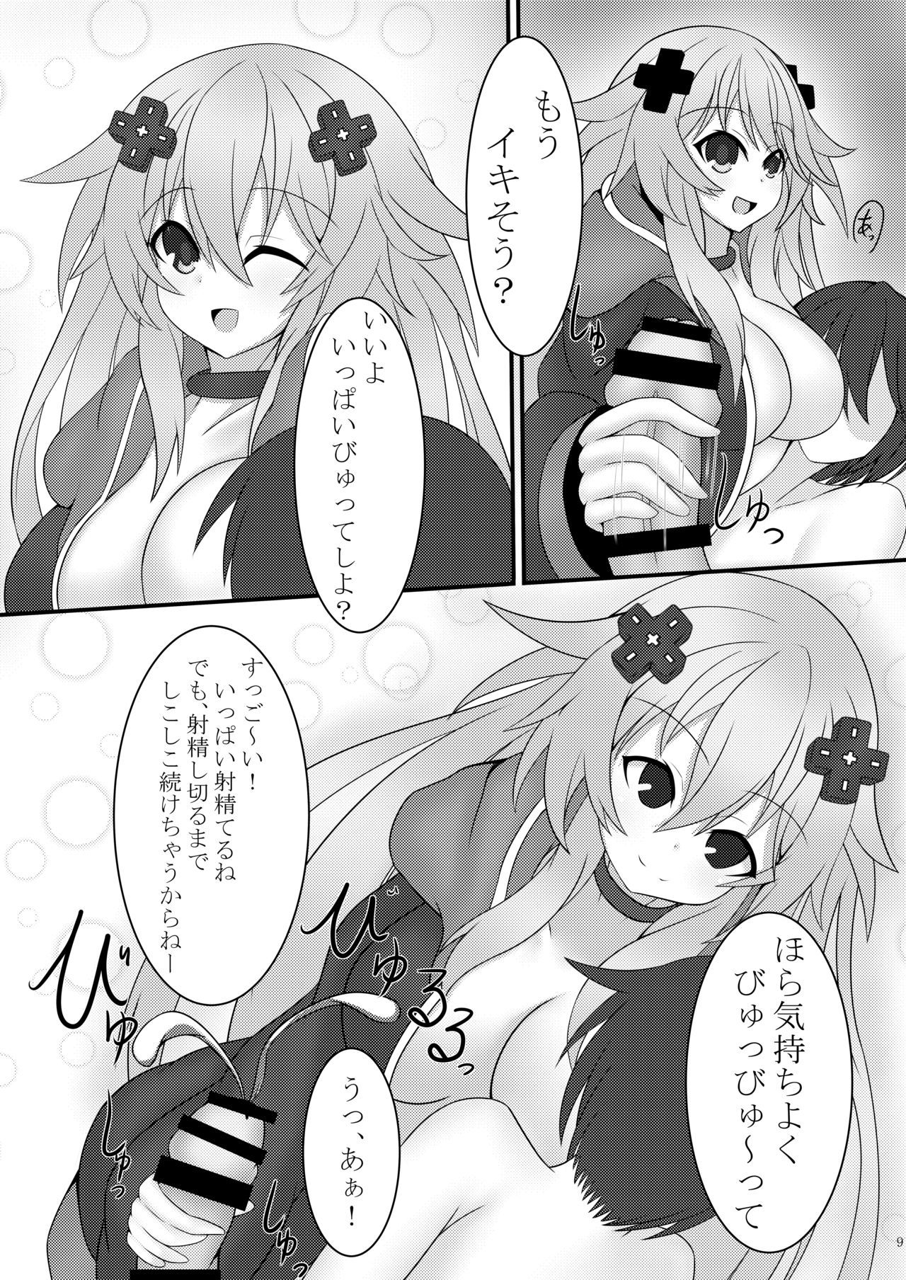 おとなネプのいる日常