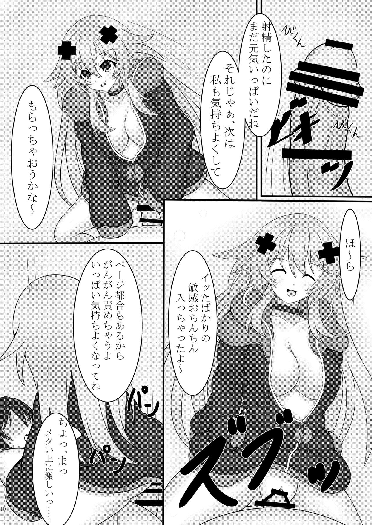 おとなネプのいる日常