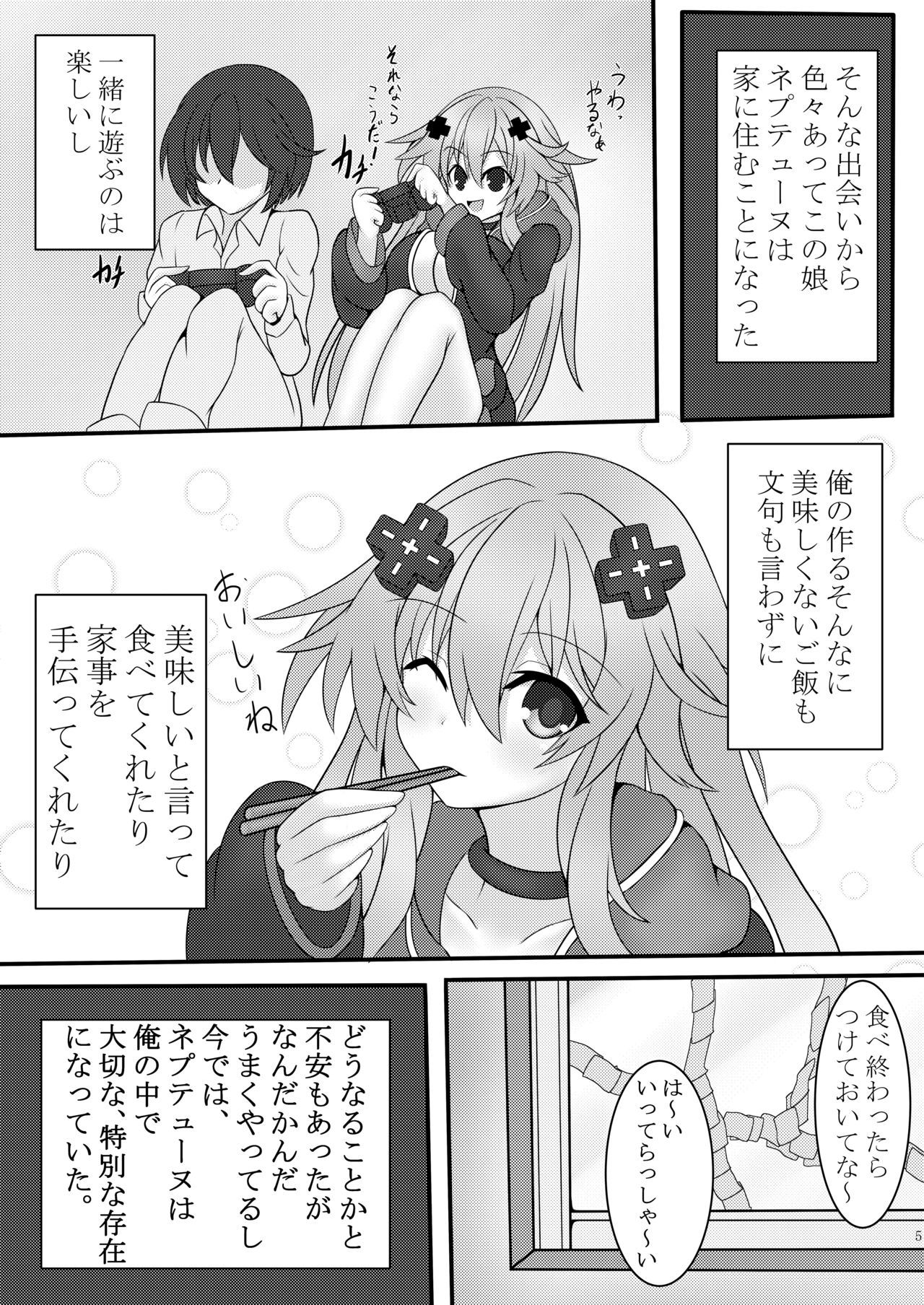 おとなネプのいる日常
