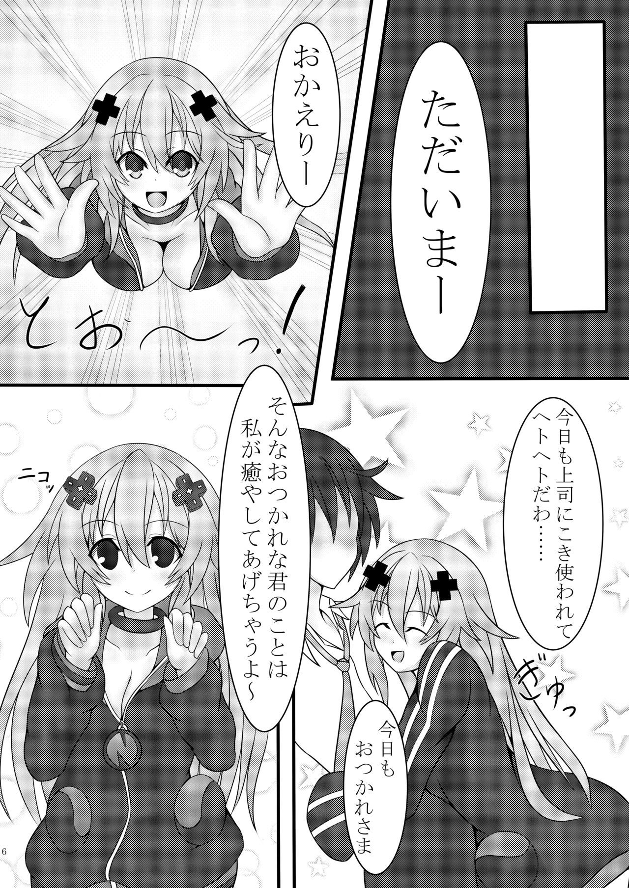 おとなネプのいる日常