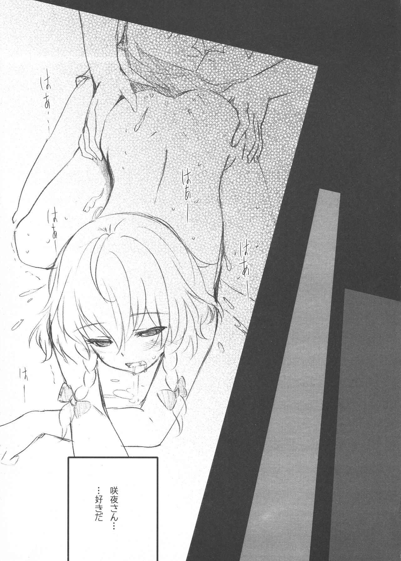 さくやえようこそう！