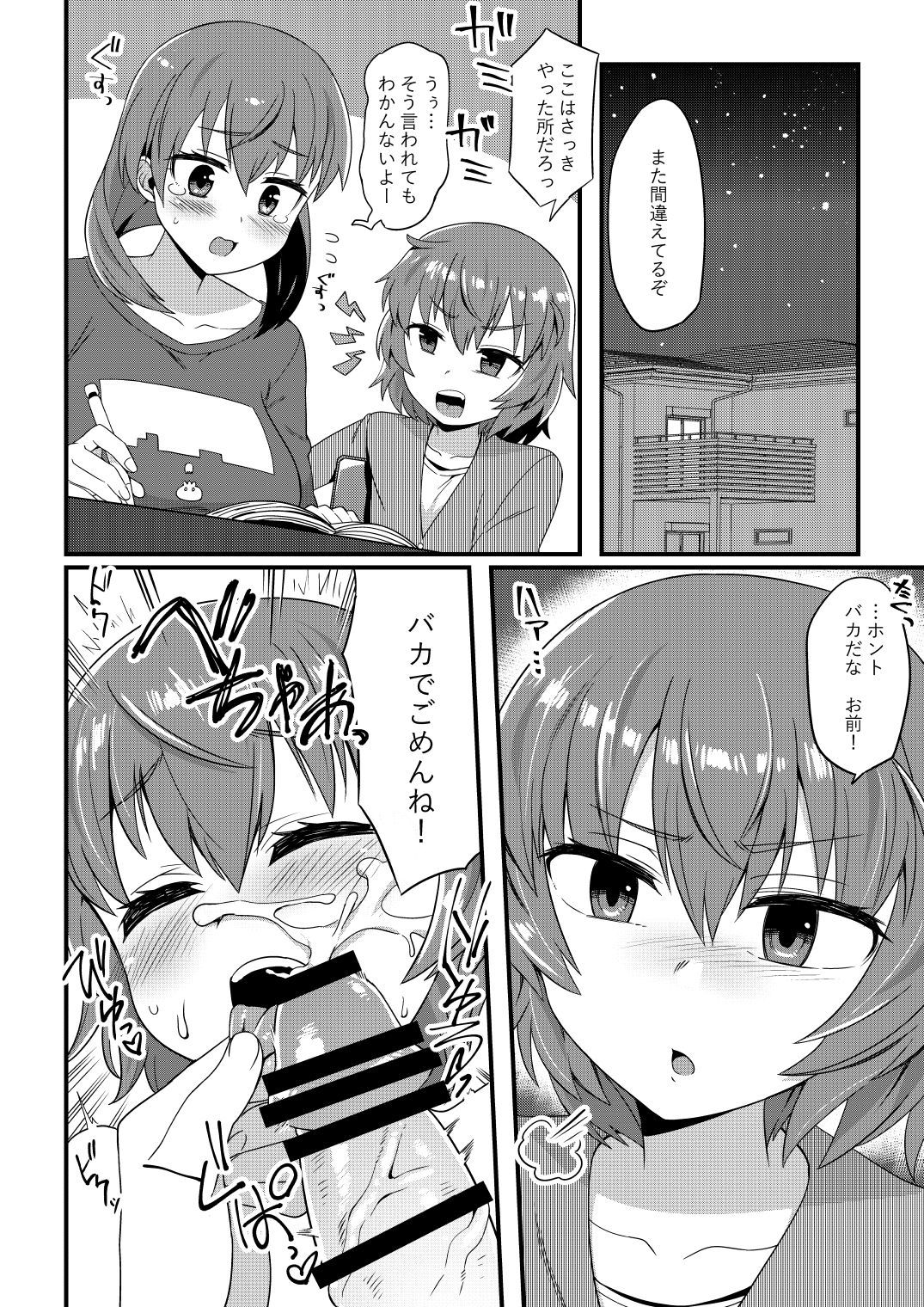 これからおにいちゃんにΌꌌしちゃいます