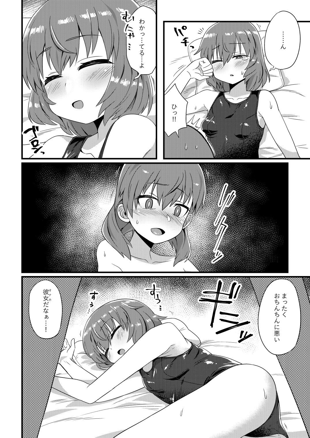 これからおにいちゃんにΌꌌしちゃいます