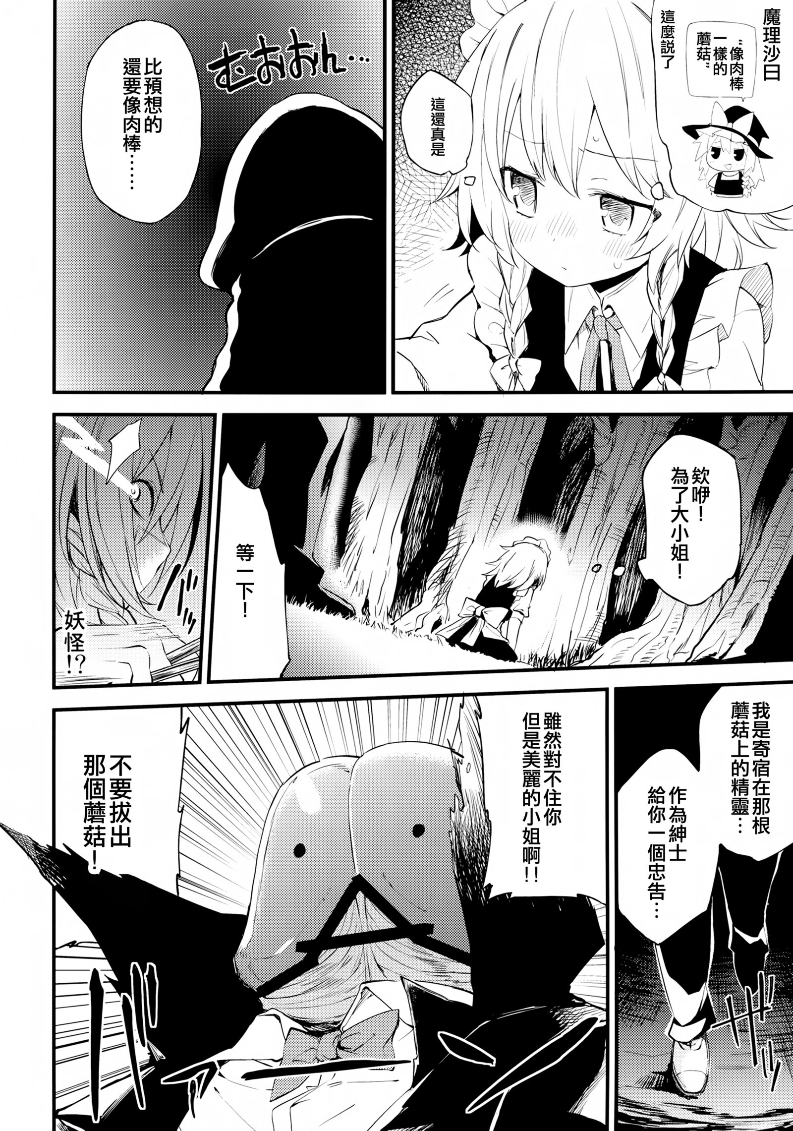 伏木なメイドから図書館へ