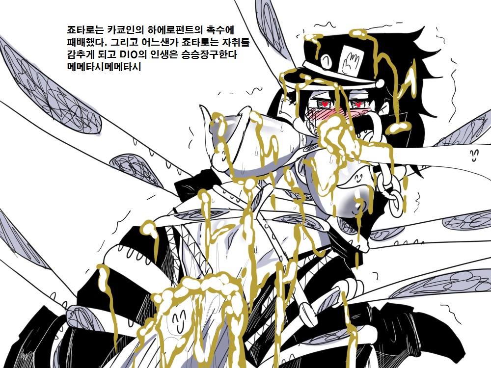 죠타로의 야릇한 촉수