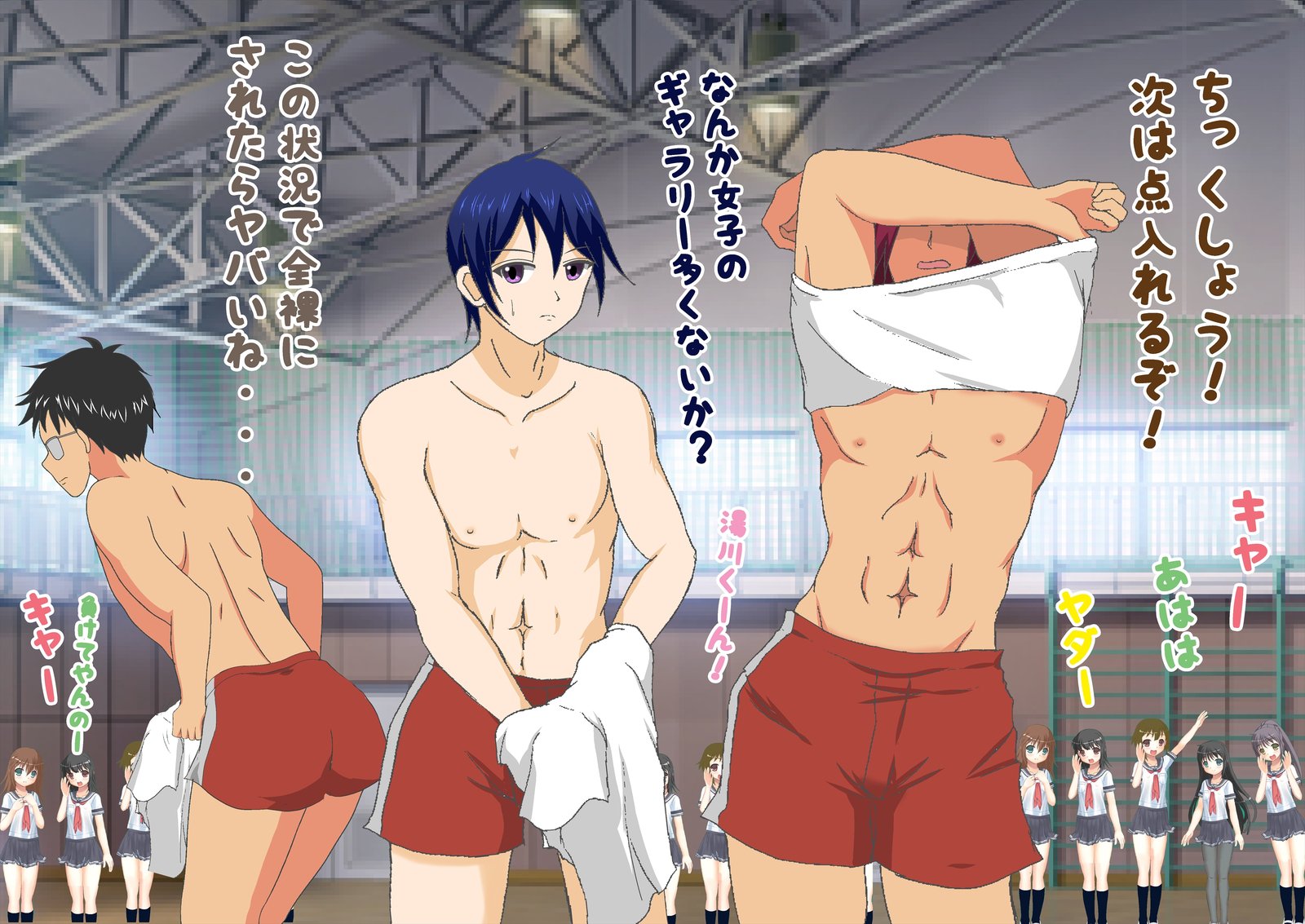 だんじょうたいけつ！マケタラヌイデイクバスケ！