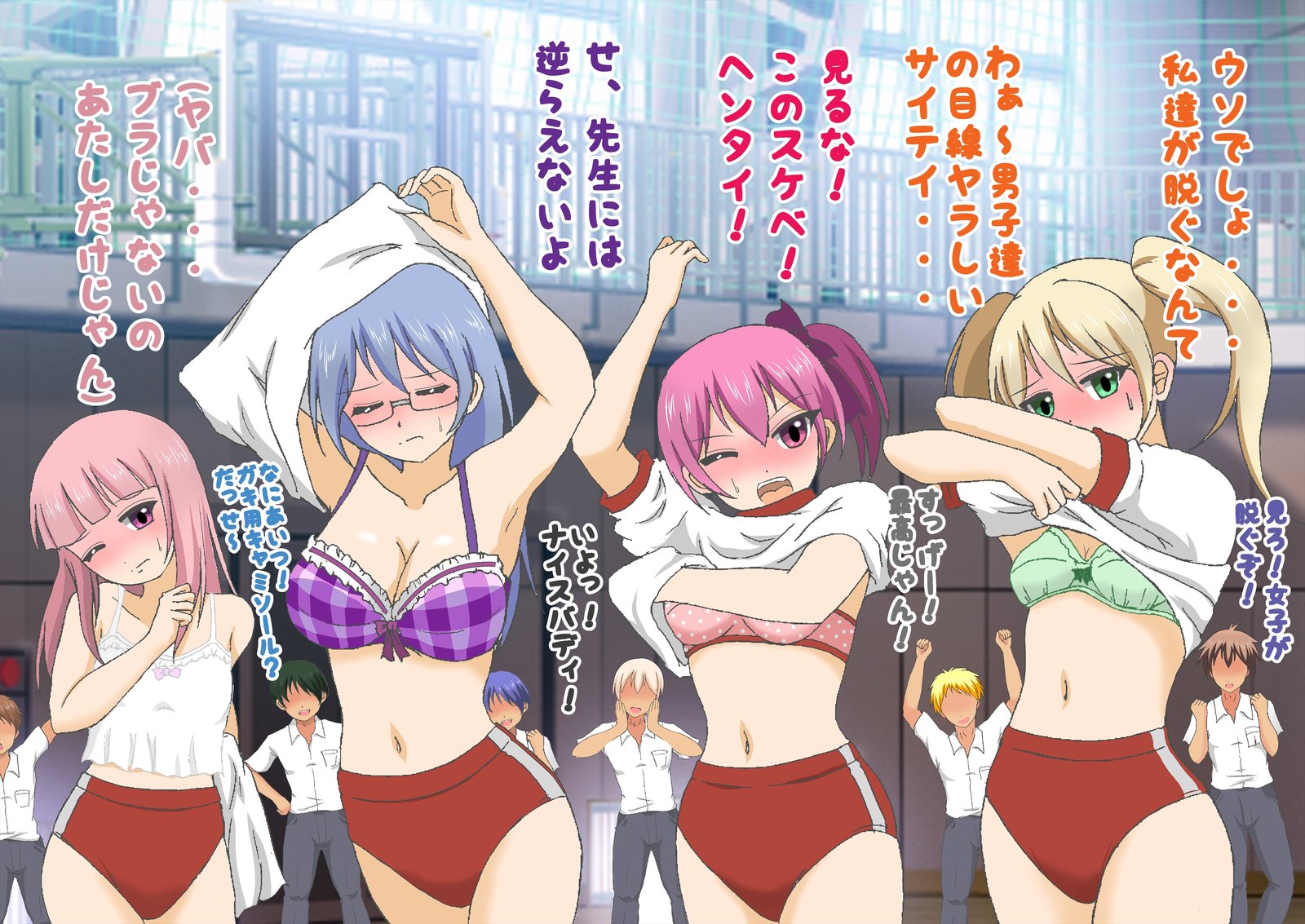 だんじょうたいけつ！マケタラヌイデイクバスケ！