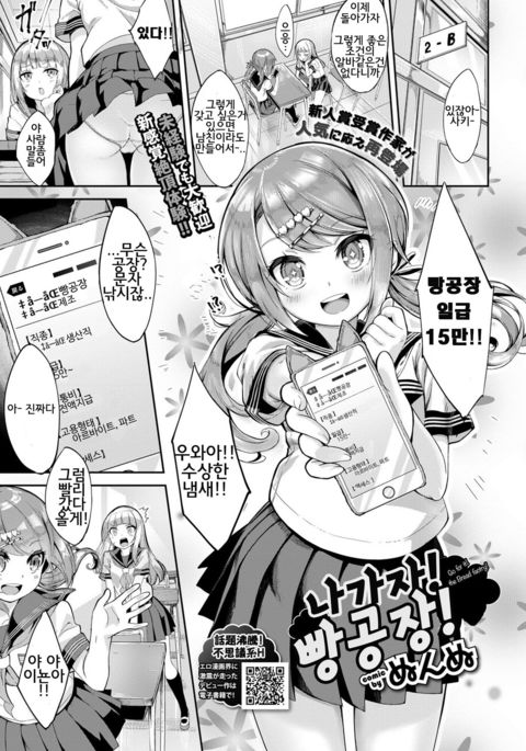 それいけ!パンこうじょう! - 頑張れ!パン工場! | 나가자! 빵공장! それいけ!パンこうじょう! - 頑張れ!パン工場! | 나가자! 빵공장!