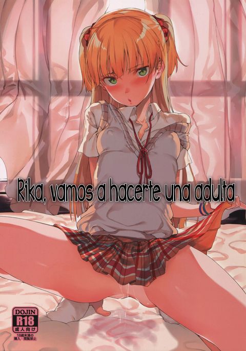 おとなにしてあげよう|リカ、vamos a hacerteunaadulta おとなにしてあげよう|リカ、vamos a hacerteunaadulta