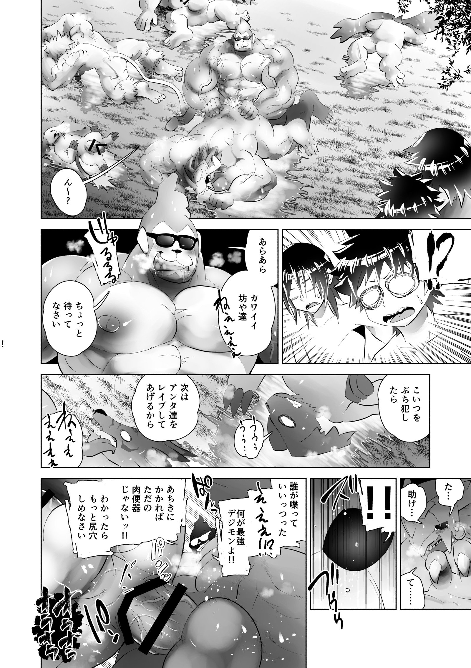 TF成長モンスター