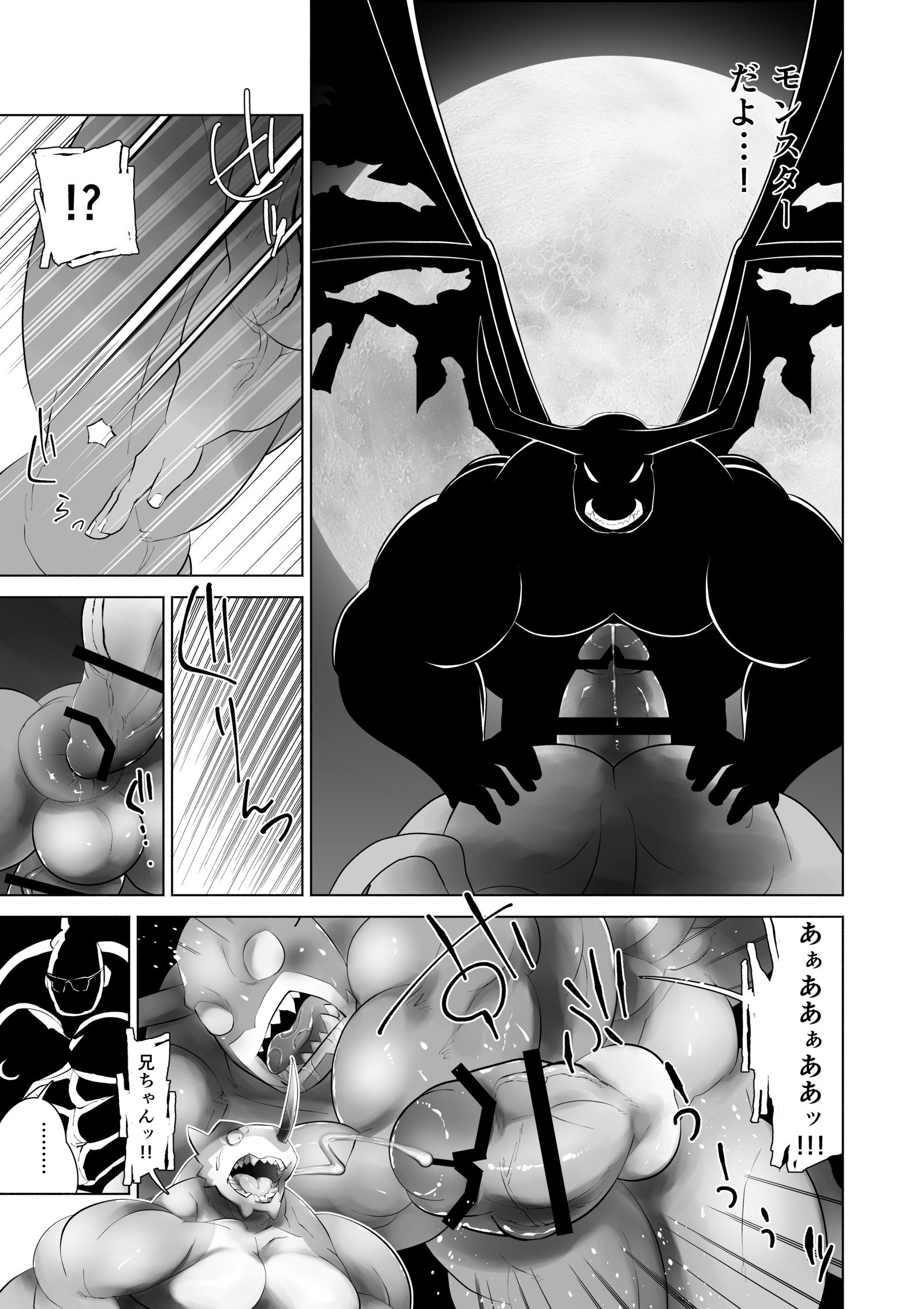 TF成長モンスター