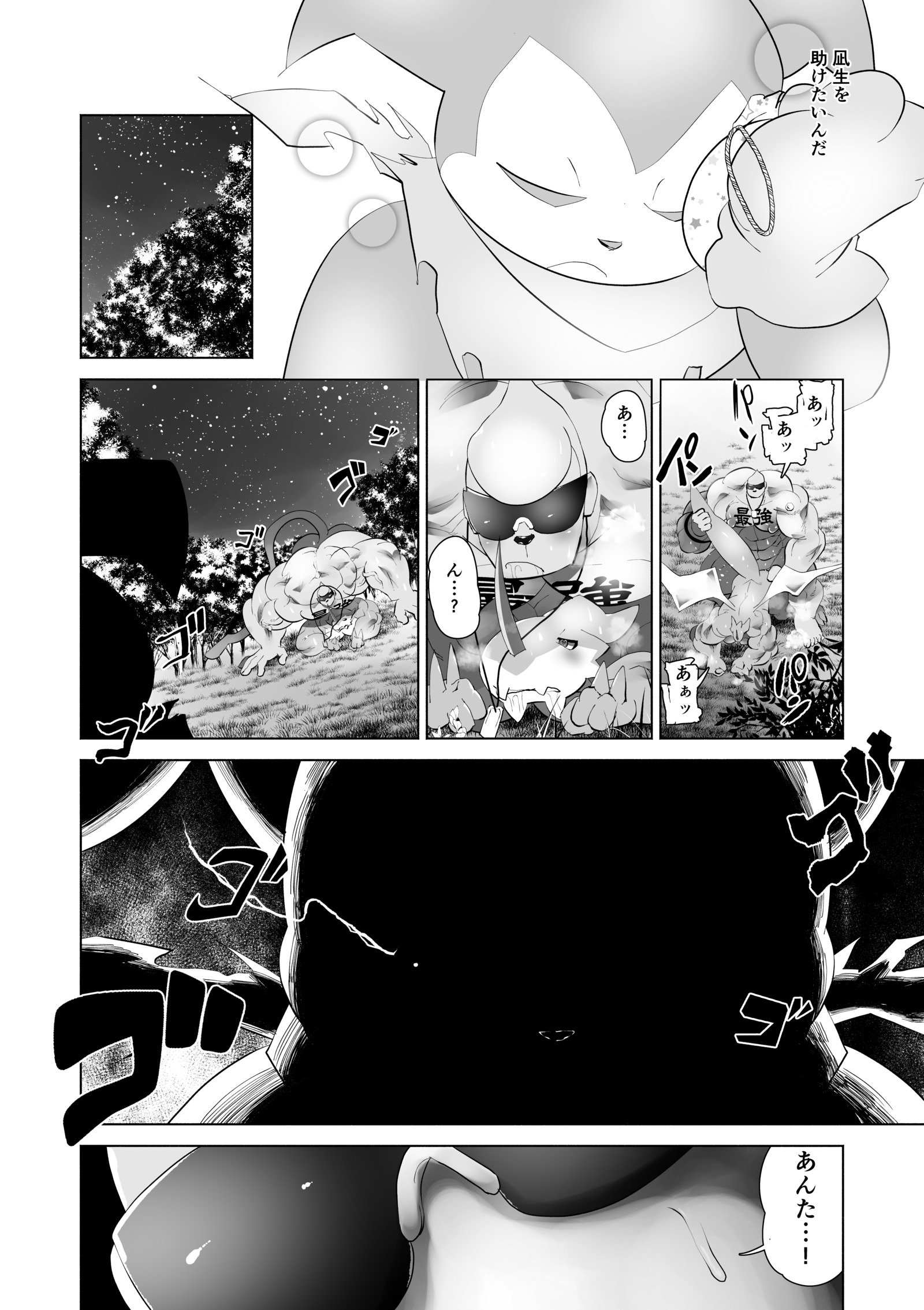 TF成長モンスター