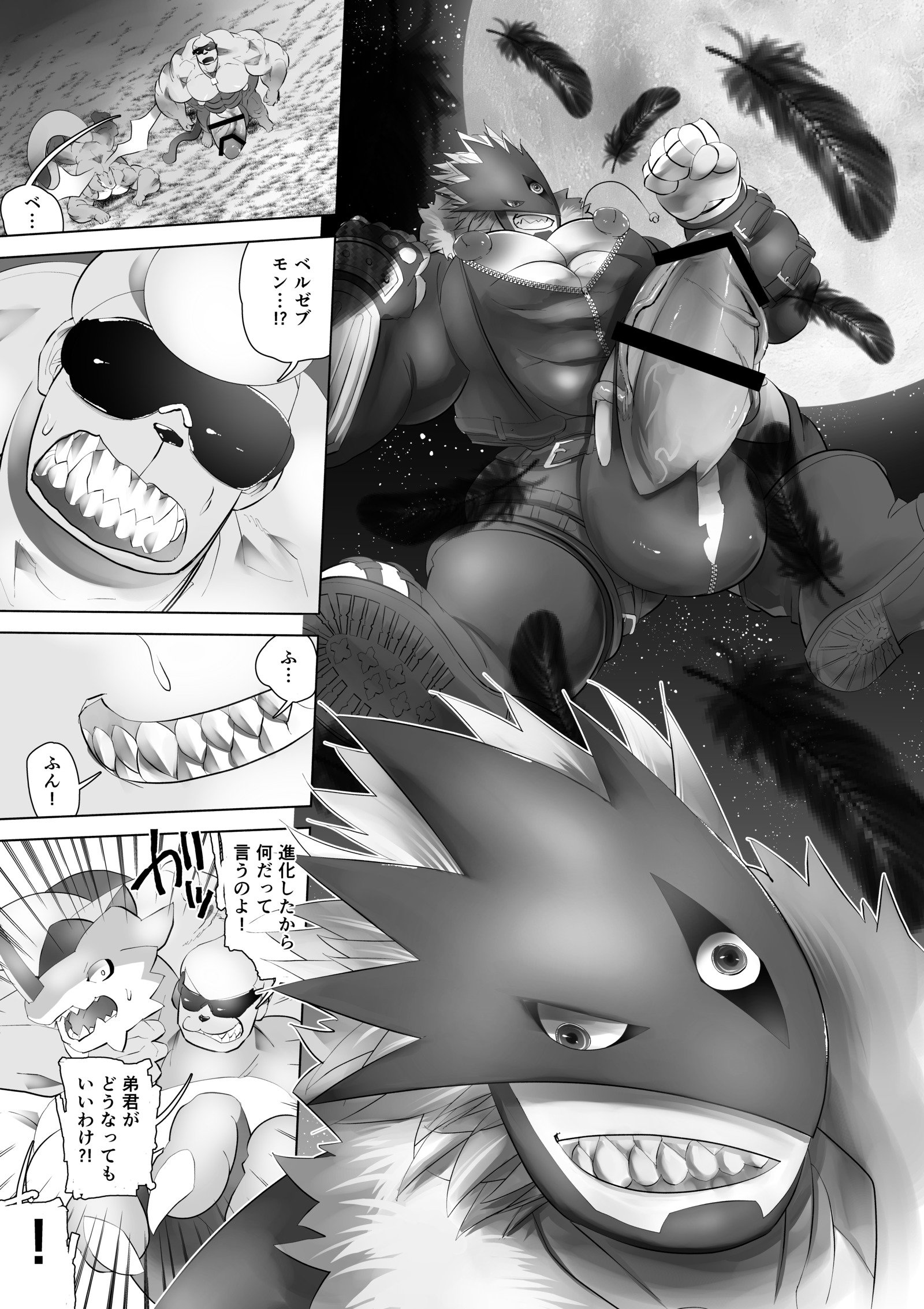 TF成長モンスター