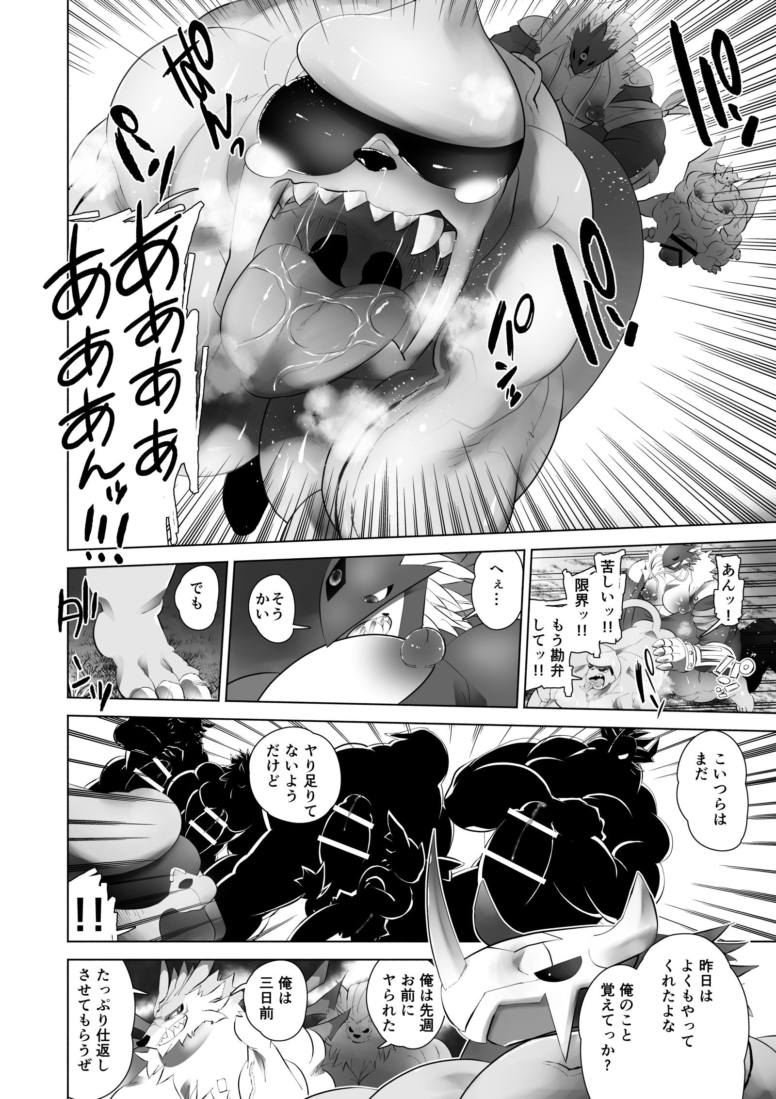 TF成長モンスター