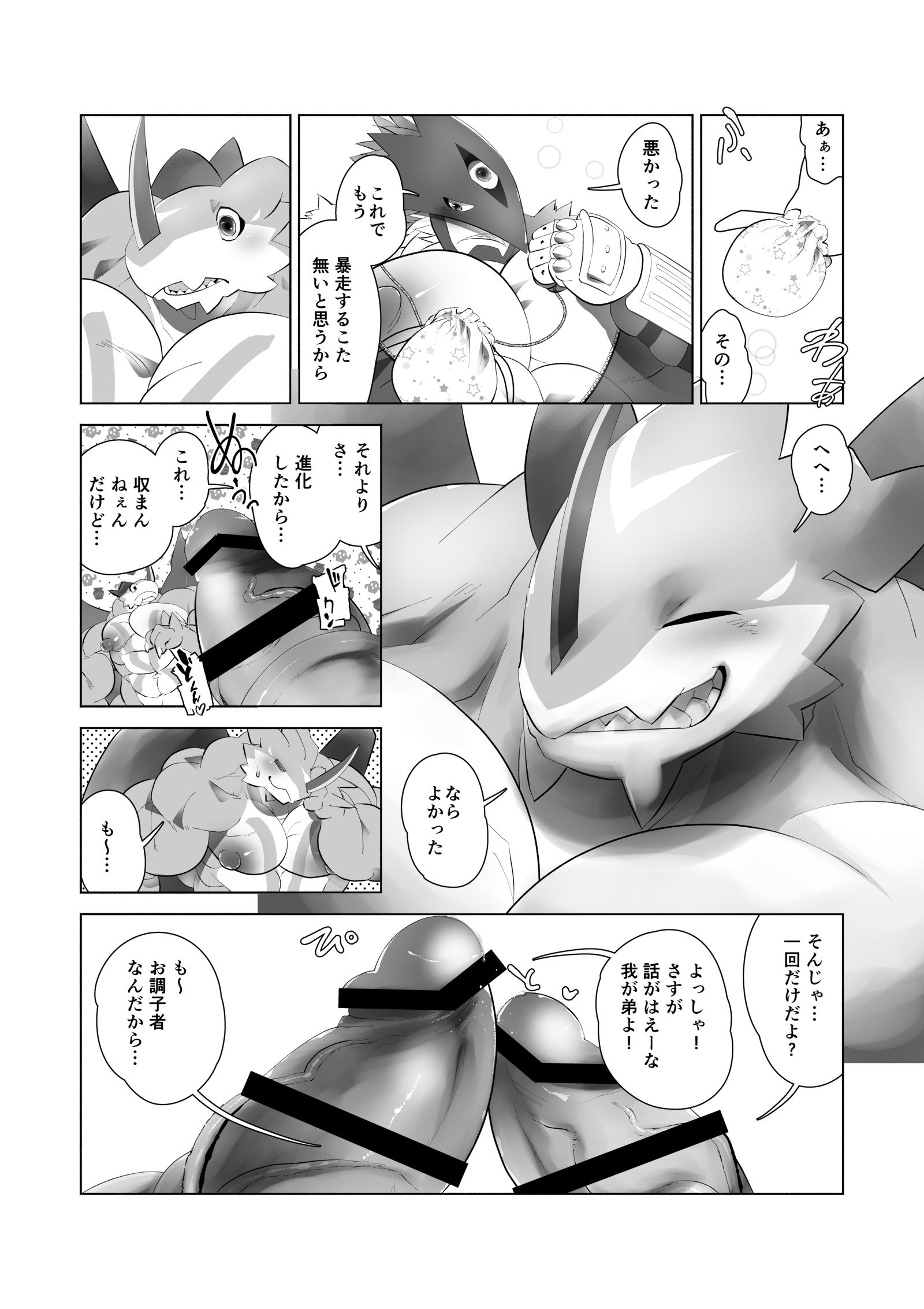 TF成長モンスター